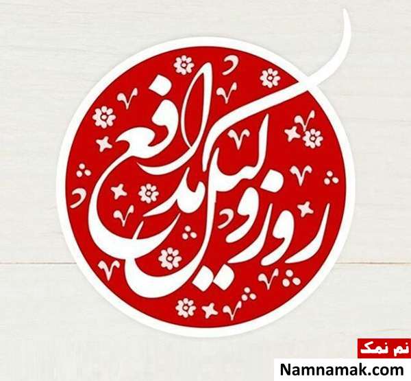 پروفایل روز وکیل و عکس نوشته ، کارت پستال و تصاویر روز وکیل