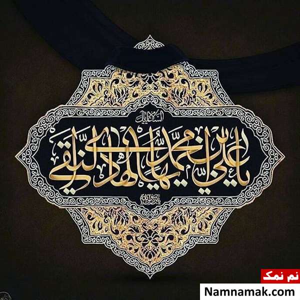 عکس نوشته تسلیت شهادت امام علی النقی و کارت پستال و عکس پروفایل تسلیت شهادت امام هادی