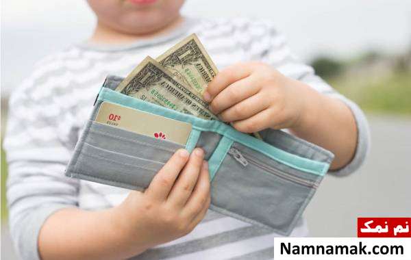 مدیریت پول در کودک توصیه هایی برای مدیریت پول در کودکان