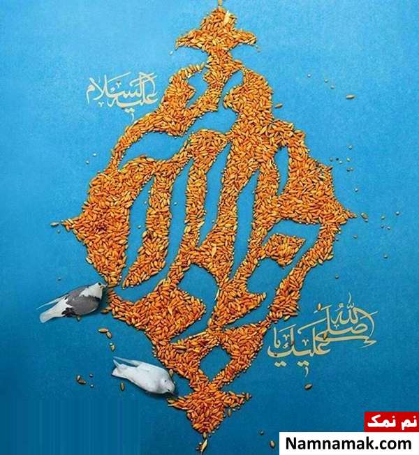 پیامک ولادت امام محمد تقی و اس ام اس تبریک ولادت امام جواد پیامک ولادت امام محمد تقی و اس ام اس تبریک ولادت امام جواد