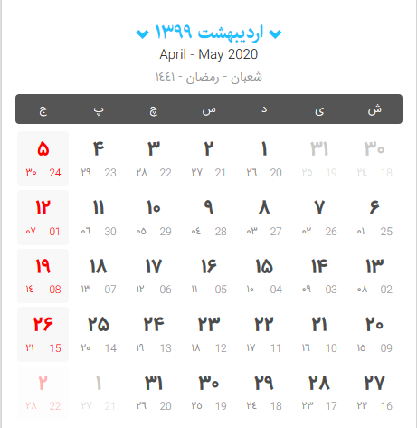 مناسبت های ماه اردیبهشت