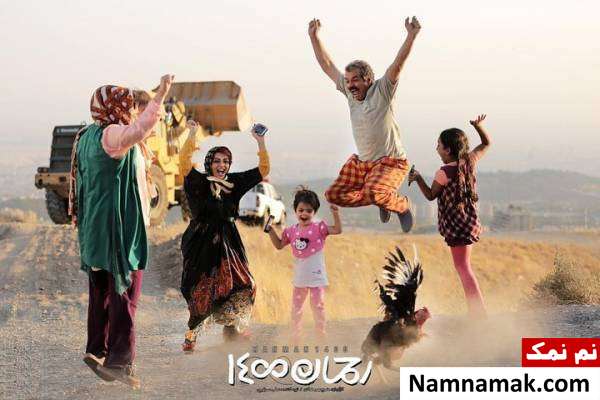 بازیگران فیلم رحمان 1400