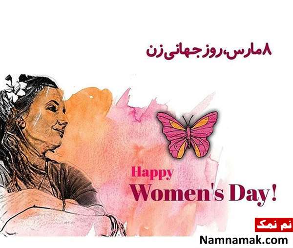 اس ام اس و پیامک تبریک روز جهانی زن به مادر