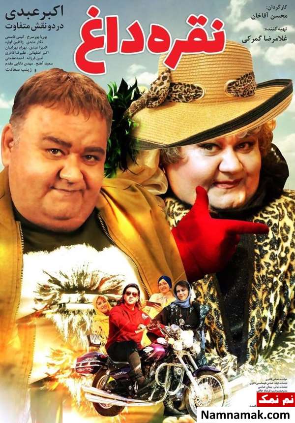 فیلم جنس لطیف