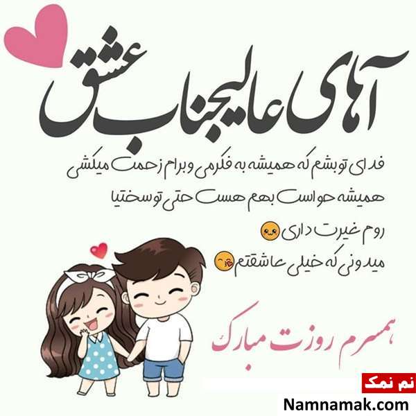 عکس نوشته و کارت پستال و اس ام اس روز مرد به همسر و شوهر
