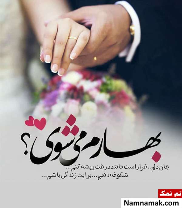 عکس پروفایل نوروز برای اینستاگرام و تلگرام و واتساپ