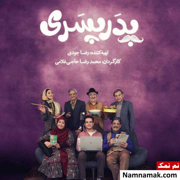 خلاصه داستان و معرفی بازیگران سریال پدر پسری بازیگران سریال پدر پسری