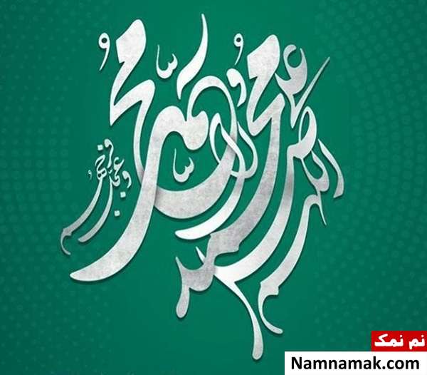 اس ام اس ، پیامک ، متن و پیامک تبریک بعثت و عید مبعث پیامبر عکس پروفایل تبریک عید مبعث برای اینستاگرام ، تلگرام و واتساپ