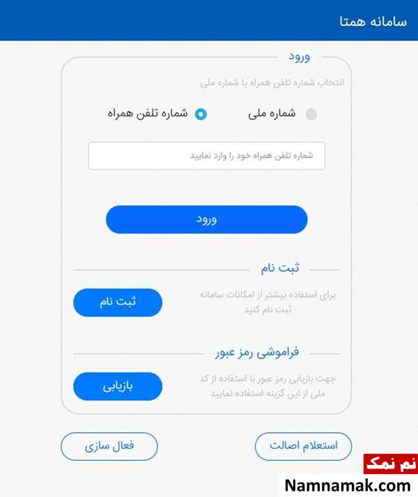 رجیستر گوشی