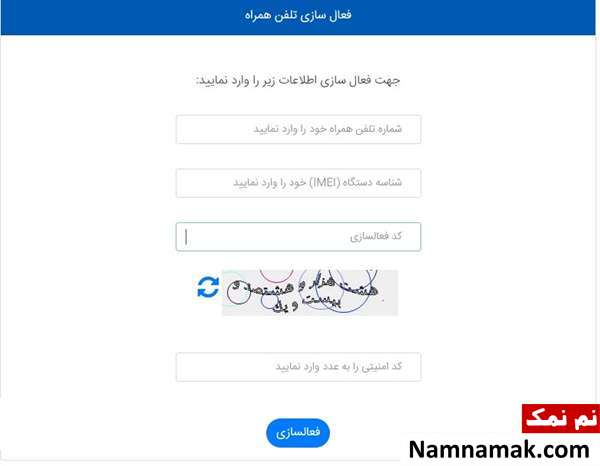 رجیستر گوشی