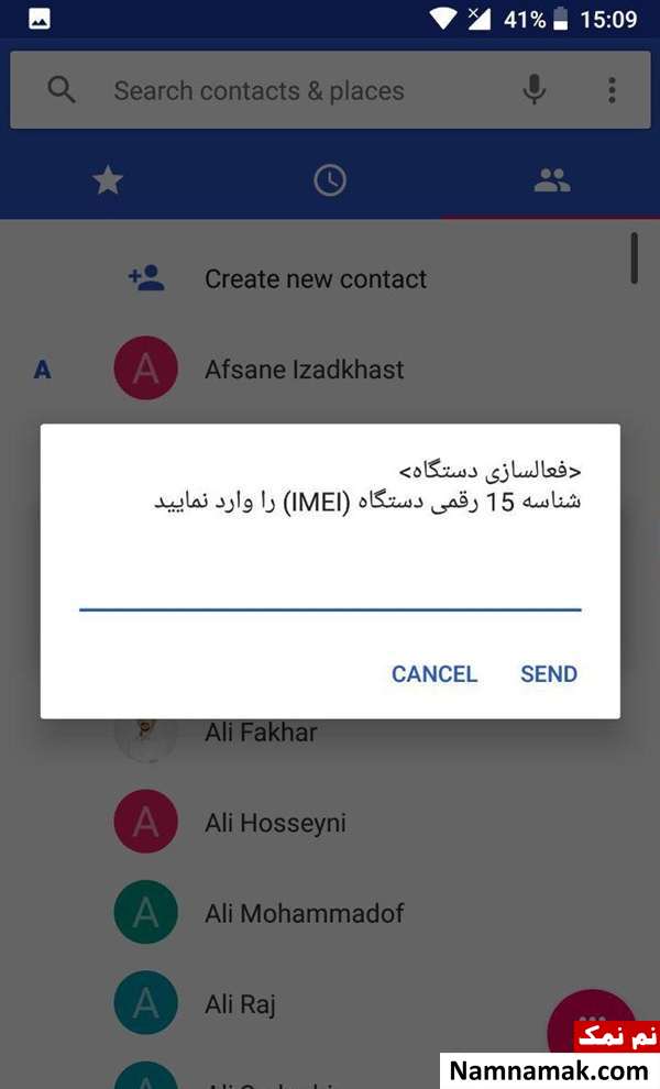 رجیستر گوشی