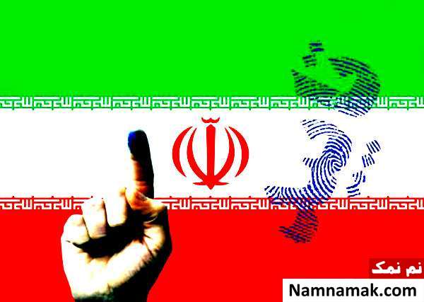 عکس روز جمهوری اسلامی