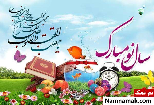 اهمیت عید نوروز در دین اسلام