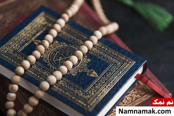  اعمال ماه شعبان المعظم