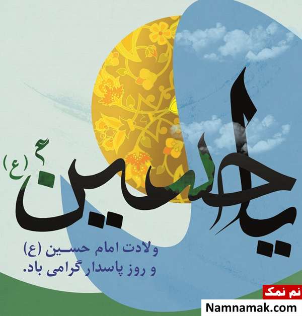 اس ام اس و پیام تبریک روز پاسدار عکس نوشته روز پاسدار