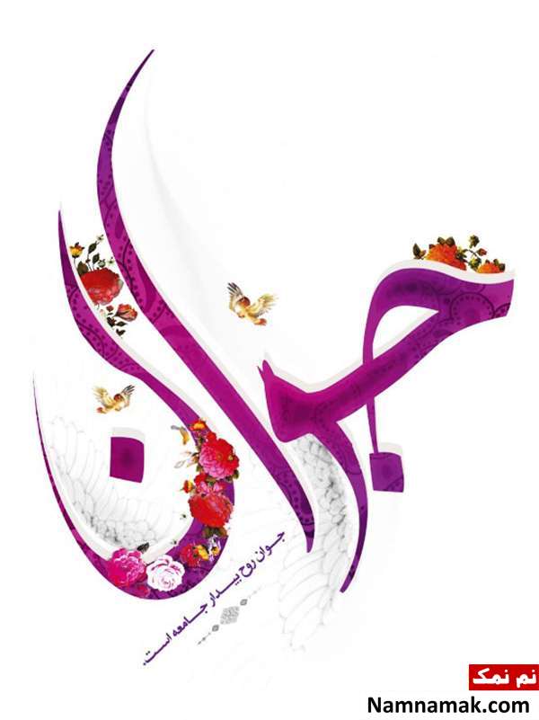 عکس پروفایل تبریک روز جوان برای اینستاگرام ، واتساپ و تلگرام با عکس نوشته عکس پروفایل تبریک روز جوان برای اینستاگرام ، واتساپ و تلگرام با عکس نوشته