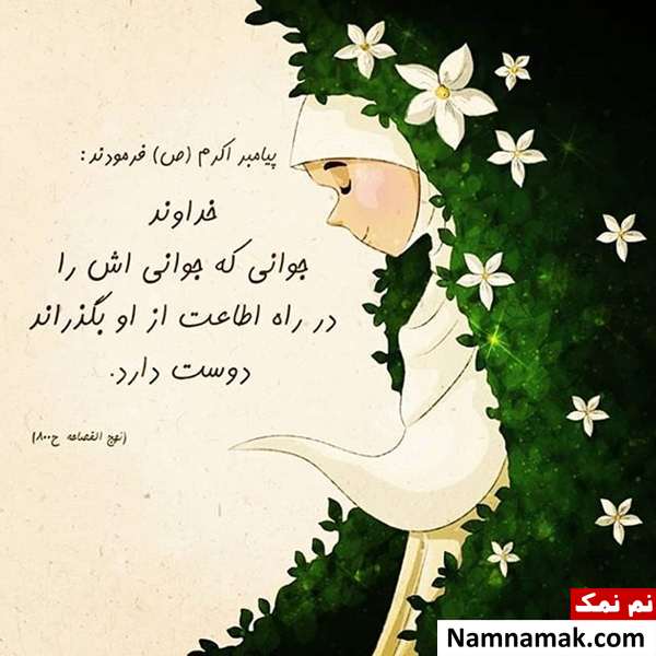عکس پروفایل تبریک روز جوان برای اینستاگرام ، واتساپ و تلگرام با عکس نوشته عکس پروفایل تبریک روز جوان برای اینستاگرام ، واتساپ و تلگرام با عکس نوشته