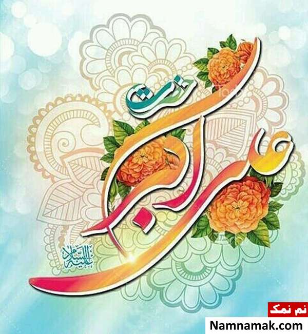 شعر و متن ادبی و مولودی تبریک میلاد علی اکبر و روز جوان