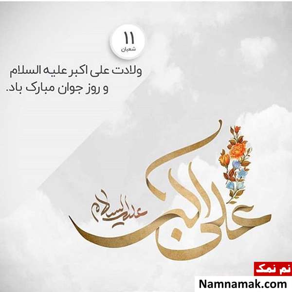 عکس پروفایل تبریک روز جوان برای اینستاگرام ، واتساپ و تلگرام با عکس نوشته عکس پروفایل تبریک روز جوان برای اینستاگرام ، واتساپ و تلگرام با عکس نوشته