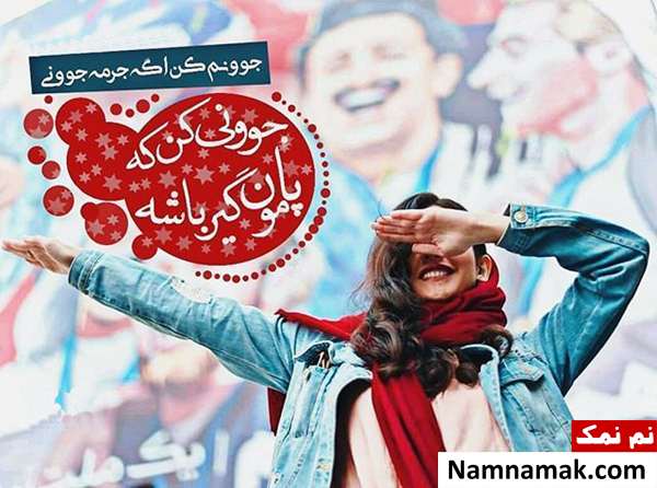 اس ام اس و پیامک تبریک روز جوان به رفیق و دوست با عکس نوشته