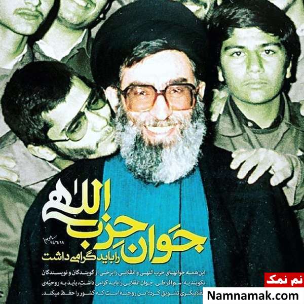 عکس نوشته ، عکس پروفایل و متن و اس ام اس تبریک روز جوان به بسیجی و سپاهی اس ام اس تبریک روز جوان به بسیجی و سپاهی