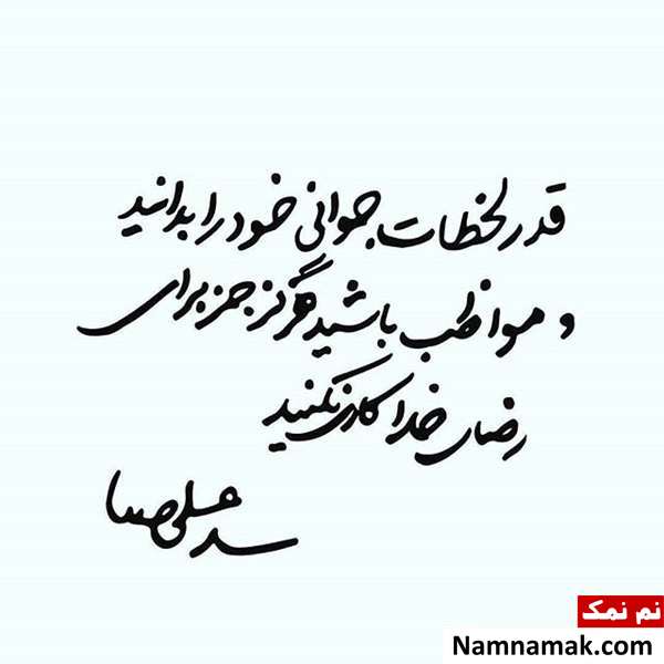 عکس نوشته ، عکس پروفایل و متن و اس ام اس تبریک روز جوان به بسیجی و سپاهی اس ام اس تبریک روز جوان به بسیجی و سپاهی