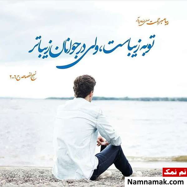عکس نوشته ، عکس پروفایل و متن و اس ام اس تبریک روز جوان به بسیجی و سپاهی اس ام اس تبریک روز جوان به بسیجی و سپاهی
