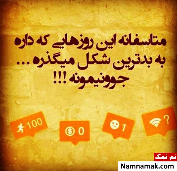 اس ام اس و پیامک تبریک روز جوان به رفیق و دوست با عکس نوشته