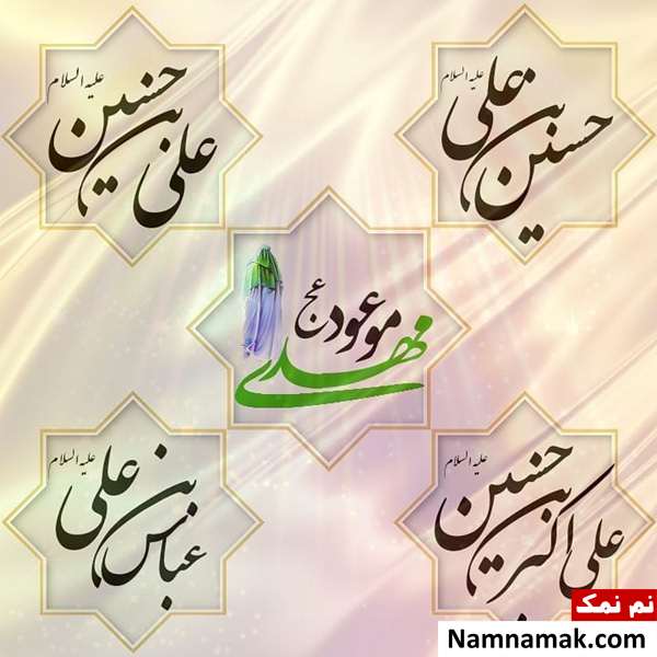 اس ام اس نیمه شعبان 99