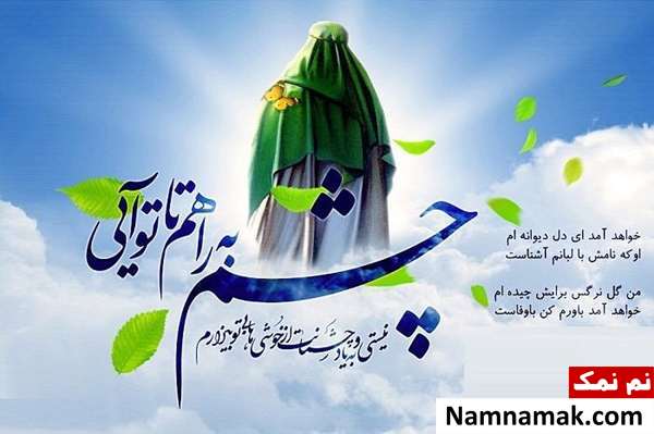 اس ام اس اس ام اس ولادت حضرت مهدی