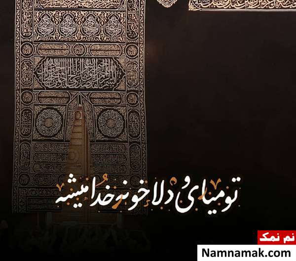 متن ادبی نیمه شعبان مخصوص مجریان و گویندگان متن ادبی نیمه شعبان مخصوص مجریان و گویندگان