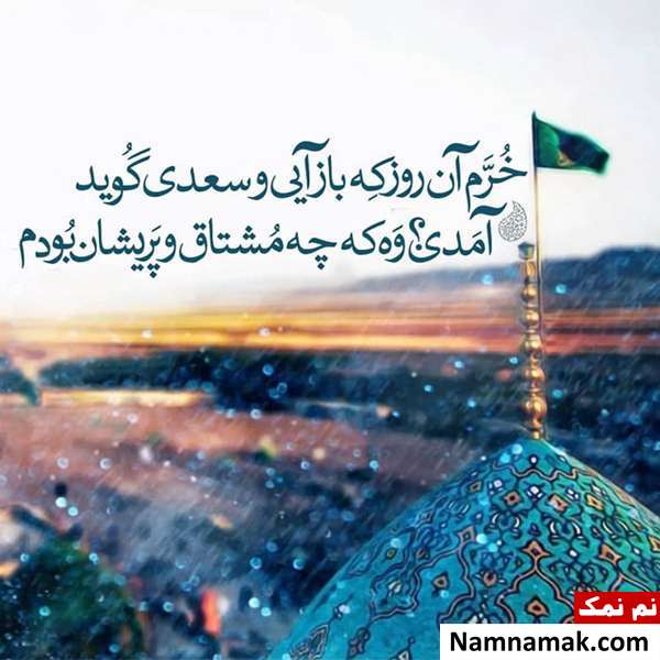 عکس پروفایل و عکس نوشته نیمه شعبان