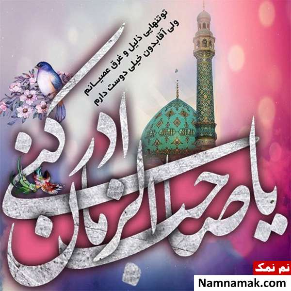 عکس پروفایل و عکس نوشته نیمه شعبان