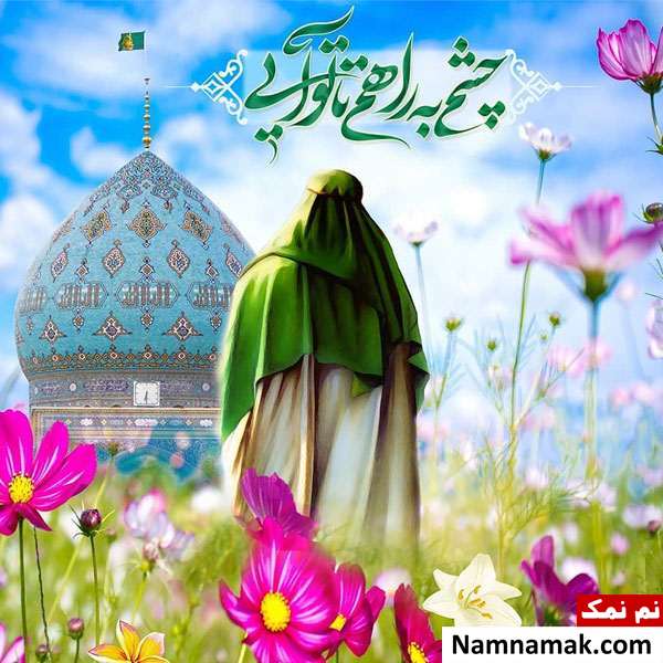 عکس پروفایل و عکس نوشته نیمه شعبان