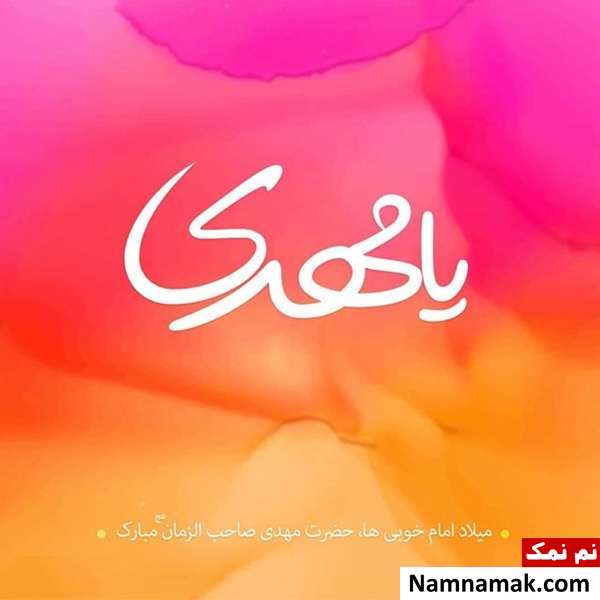متن و پیامک رسمی و اس ام اس اداری و محترمانه و مودبانه تبریک نیمه شعبان تبریک نیمه شعبان رسمی