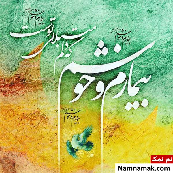 عکس پروفایل و عکس نوشته نیمه شعبان