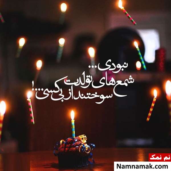 عکس پروفایل و عکس نوشته نیمه شعبان