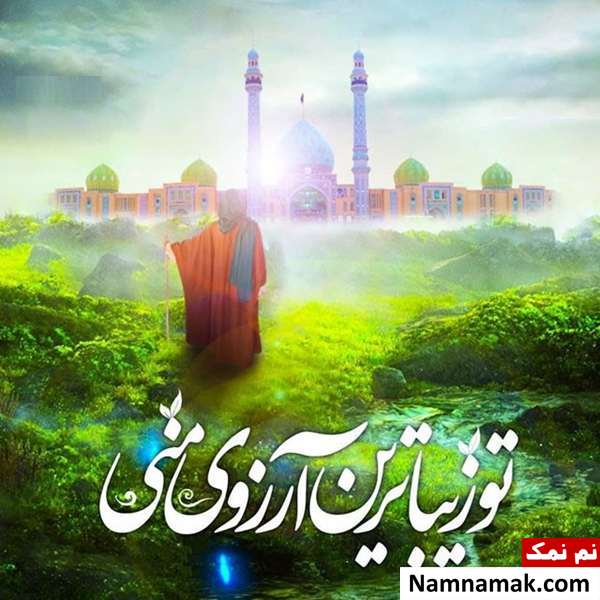 عکس پروفایل و عکس نوشته نیمه شعبان