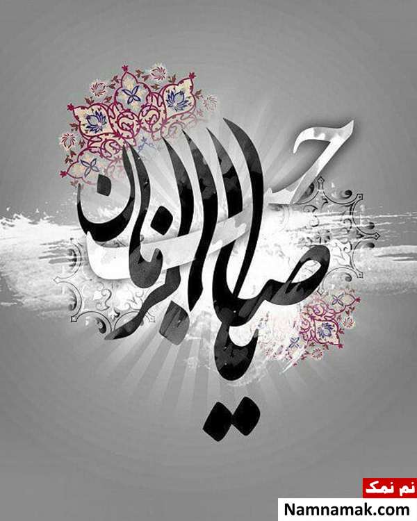 متن و جملات زیبا تبریک نیمه شعبان