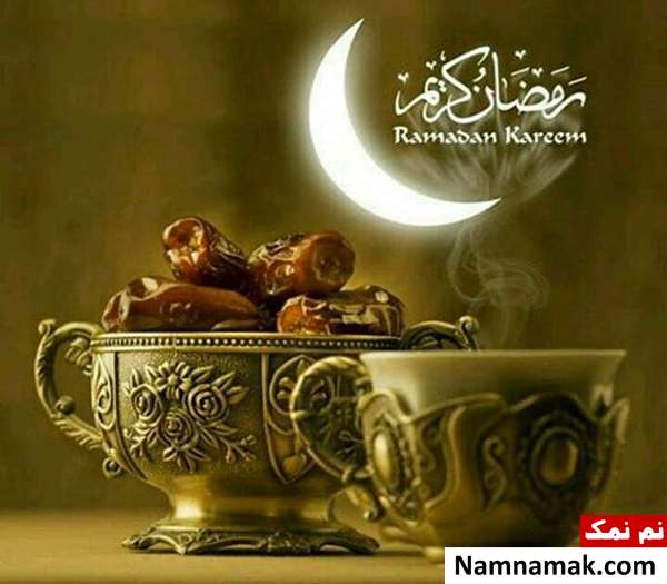 اعمال ماه مبارک رمضان
