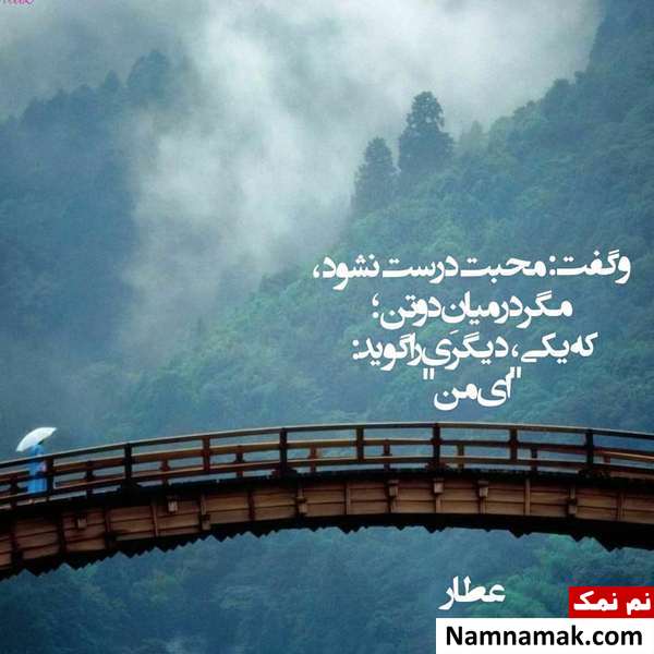 بیوگرافی و زندگینامه عطار نیشابوری شاعر ایرانی