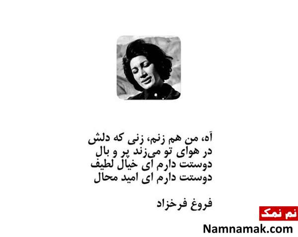 اشعار در مورد زن