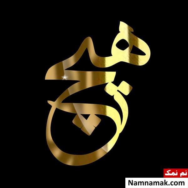 شعر عطار در مورد هیچ
