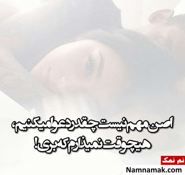 متن دعوای زن و شوهر برای پروفایل اس ام اس دعوای زن و شوهر برای پروفایل