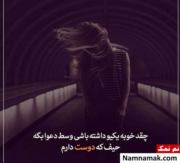متن دعوای زن و شوهر برای پروفایل اس ام اس دعوای زن و شوهر برای پروفایل