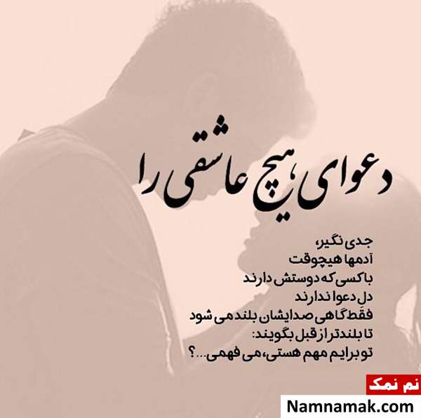 متن دعوای زن و شوهر برای پروفایل اس ام اس دعوای زن و شوهر برای پروفایل