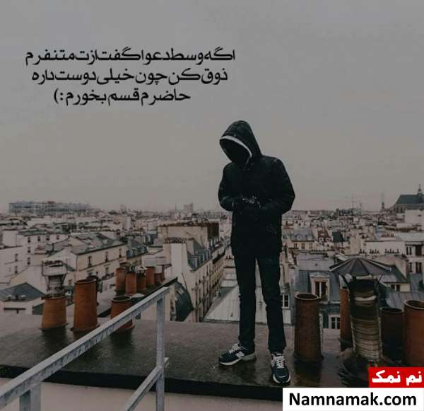 متن دعوای زن و شوهر برای پروفایل اس ام اس دعوای زن و شوهر برای پروفایل