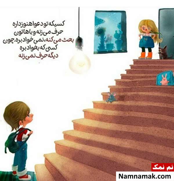 متن دعوای زن و شوهر برای پروفایل اس ام اس دعوای زن و شوهر برای پروفایل