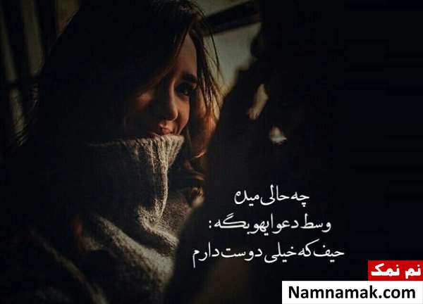 متن دعوای زن و شوهر برای پروفایل اس ام اس دعوای زن و شوهر برای پروفایل