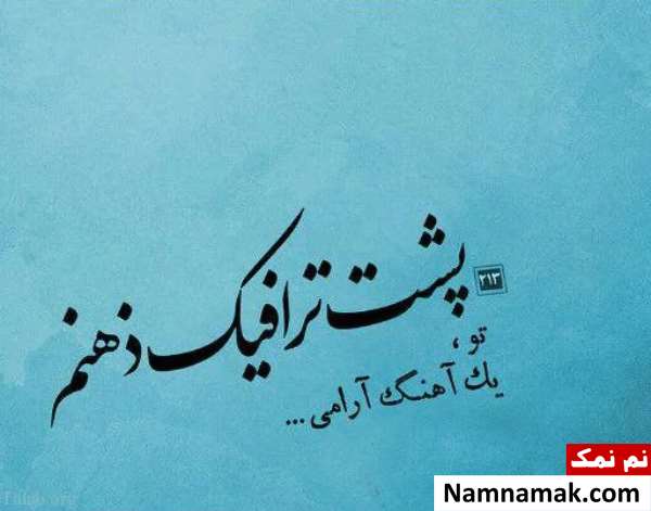 متن و اس ام اس زیبا در مورد رابطه زن و شوهر متن و اس ام اس زیبا در مورد رابطه زن و شوهر